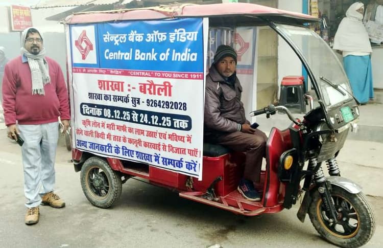 24 दिसंबर तक जमा करें अपना कृषि लोन, छूट का उठाएं लाभ