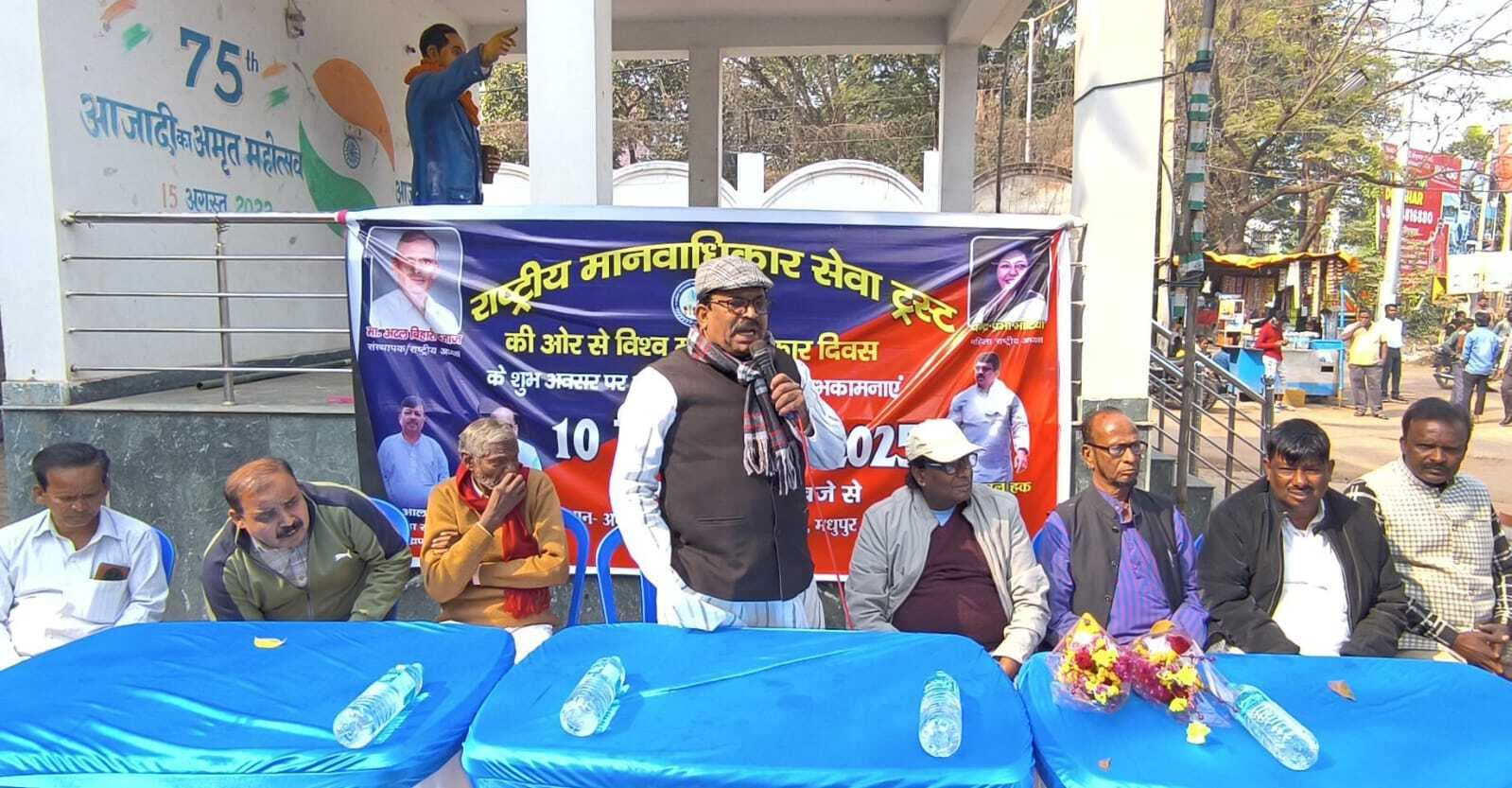 विश्व मानवाधिकार दिवस पर कार्यक्रम आयोजित