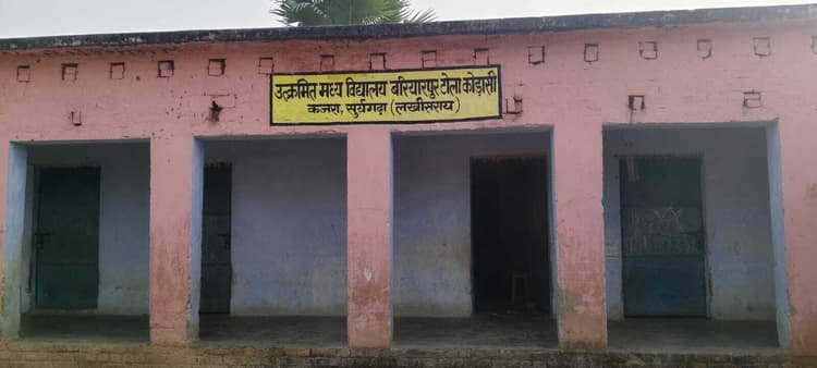 विद्यालयों में नहीं है शौचालय की व्यवस्था, स्वच्छता पर सवाल