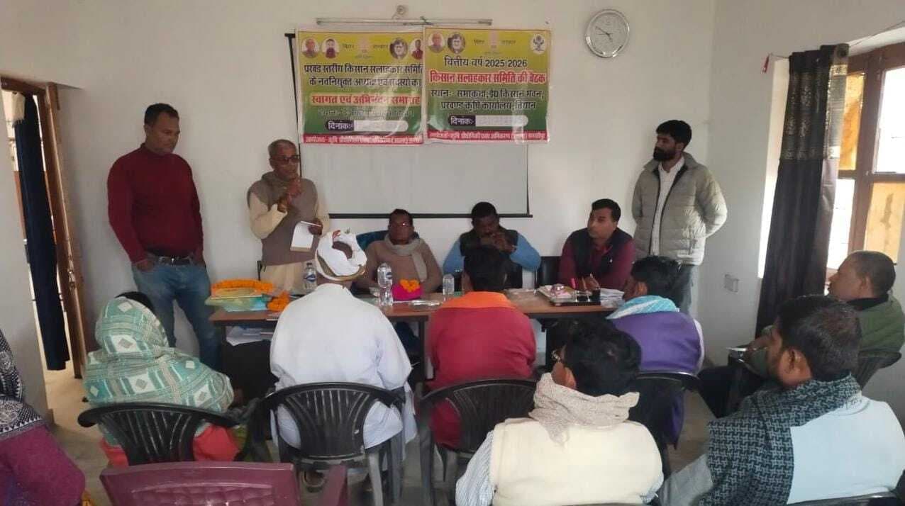 Samastipur : किसानों की समस्याओं का होगा त्वरित समाधान : अध्यक्ष