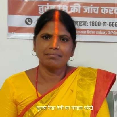 Giridih News :प्राथमिक स्वास्थ्य केंद्र में कार्यरत आउटसोर्सिंग कर्मी की मौत