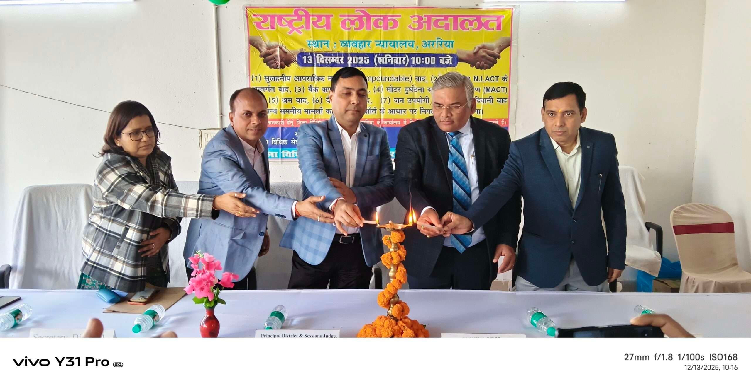 राष्ट्रीय लोक अदालत में 1681 मामलों का निष्पादन