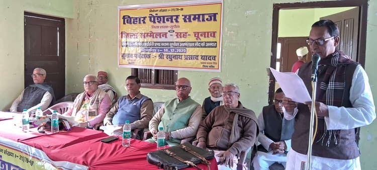 सत्य नारायण बने बिहार पेंशनर समाज के सभापति