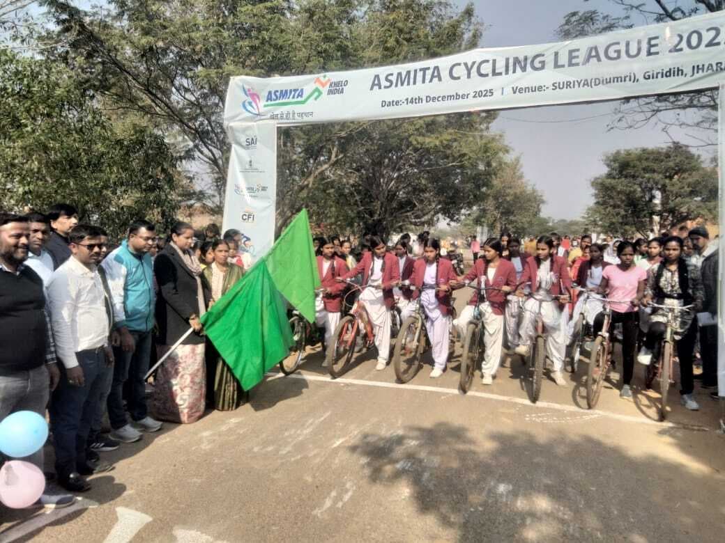 Giridih News :सरिया में खेलो इंडिया अस्मिता वूमेन साइकिलिंग लीग प्रतियोगिता