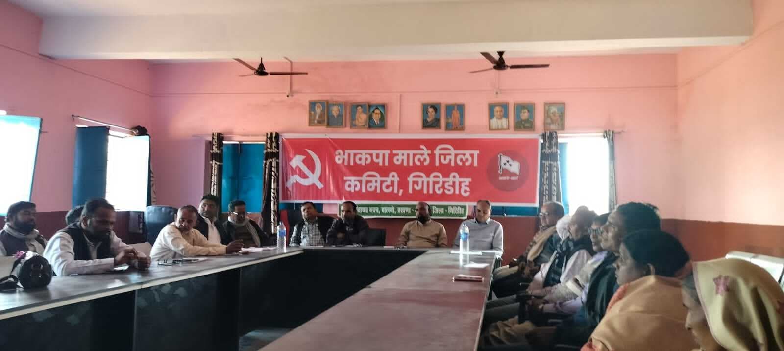 Giridih News :पालमो में भाकपा माले जिला कमेटी की बैठक