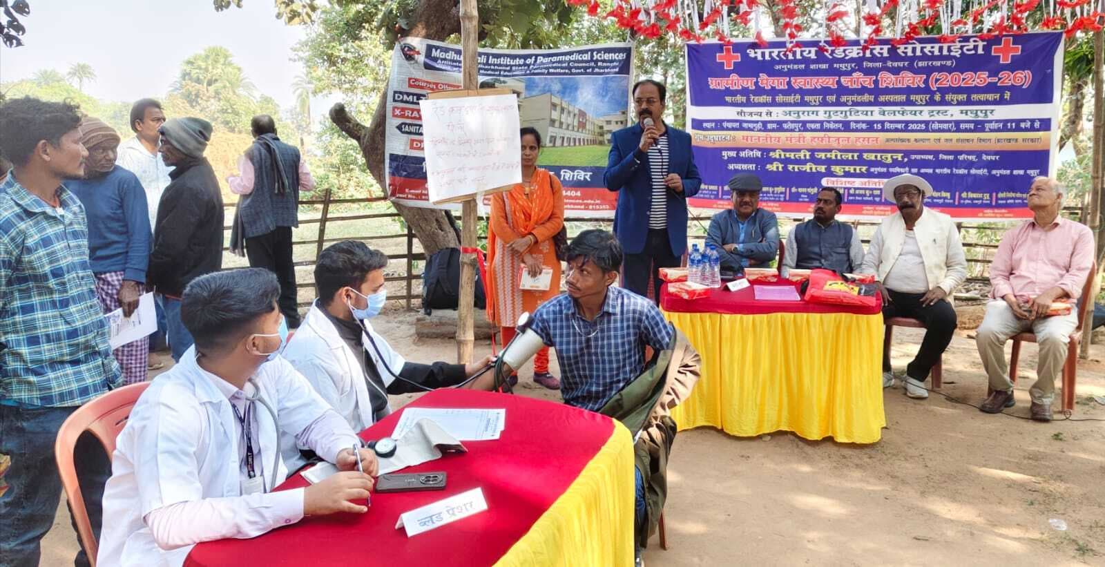 रेड क्रॉस सोसाइटी के मेगा स्वास्थ्य शिविर में 95 लोगों की हुई जांच