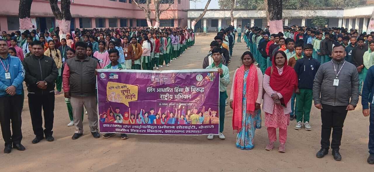 Bokaro News : हिंसा के खिलाफ समाज को एकजुट करना जरूरी