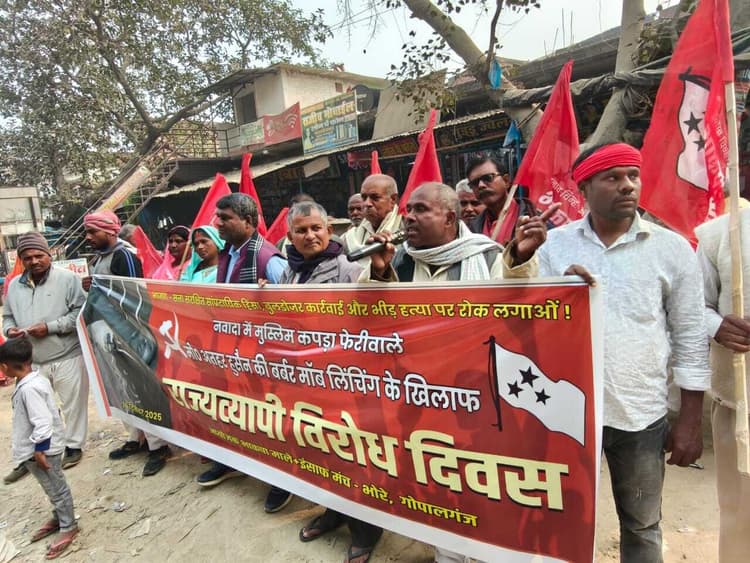 नवादा में मॉब लिंचिंग के खिलाफ भोरे में माले का प्रतिवाद मार्च, सरकार के खिलाफ की नारेबाजी