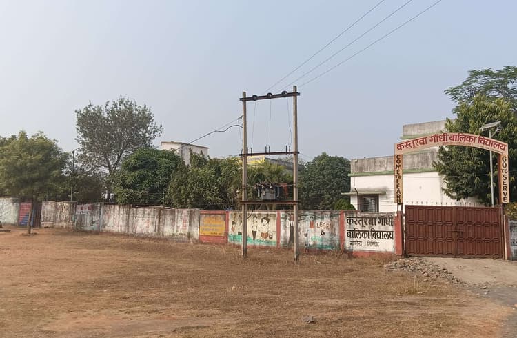 Giridih News: दो शिक्षिकाओं के भरोसे गांडेय का कस्तूरबा गांधी आवासीय विद्यालय