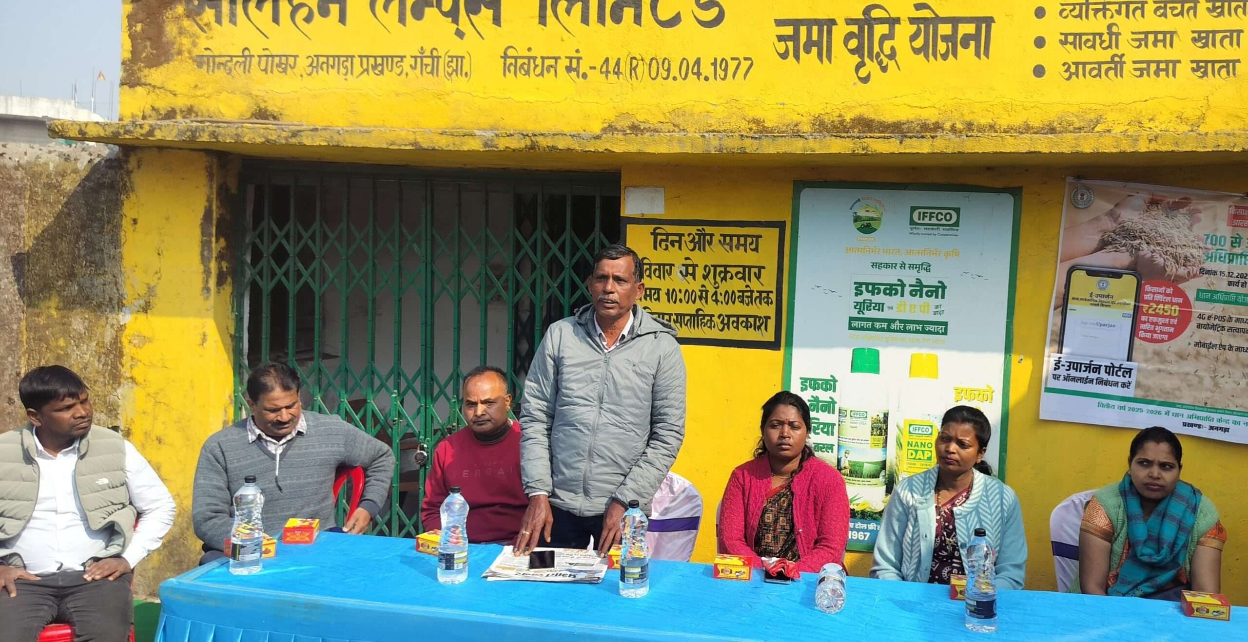 साल्हन में धान अधिप्राप्ति केंद्र का उदघाटन