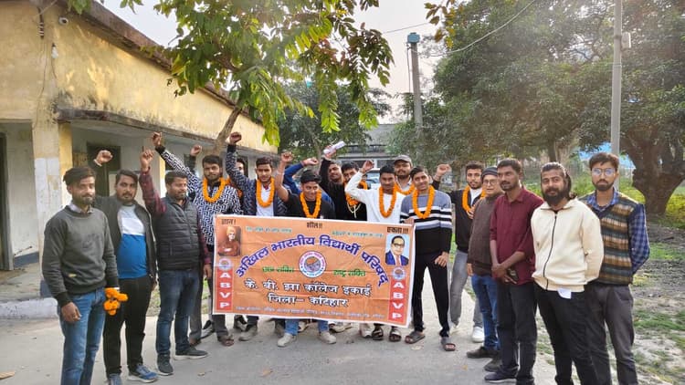 केबी झा कॉलेज में अभाविप ने किया इकाई का गठन