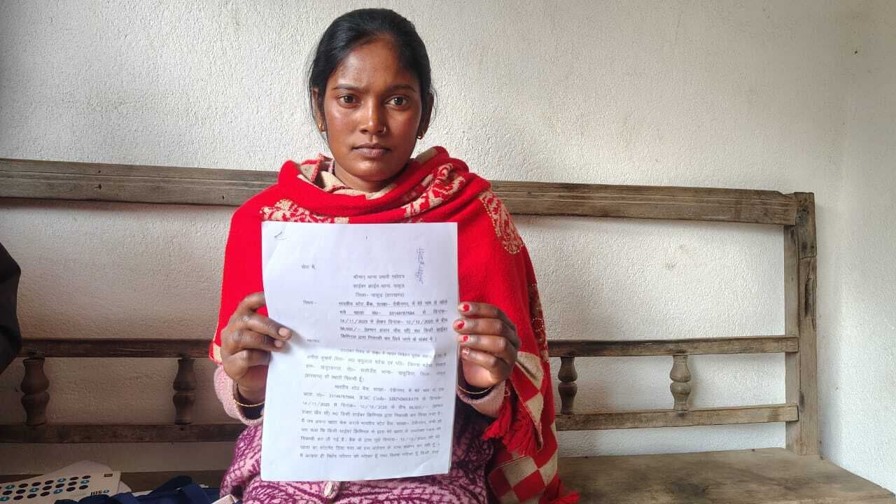 महिला ने की खाते से 56 हजार रुपये गायब होने की शिकायत