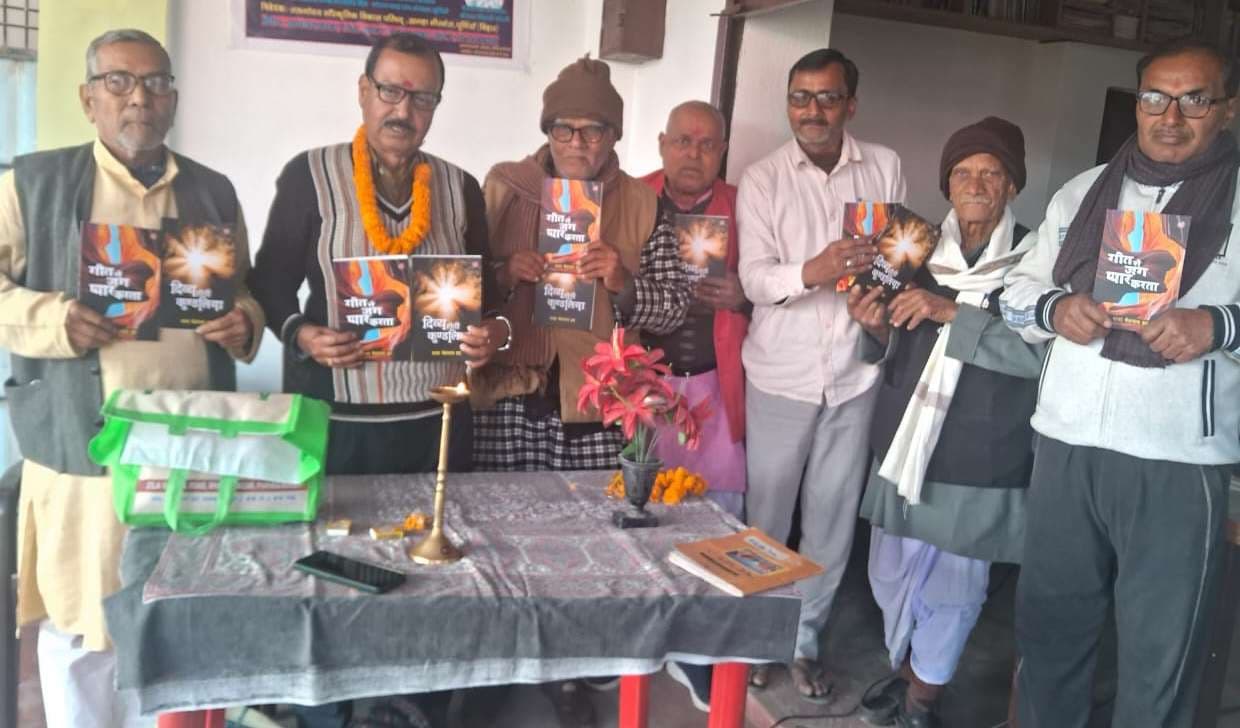 काव्य-पुस्तकों का हुआ लोकार्पण