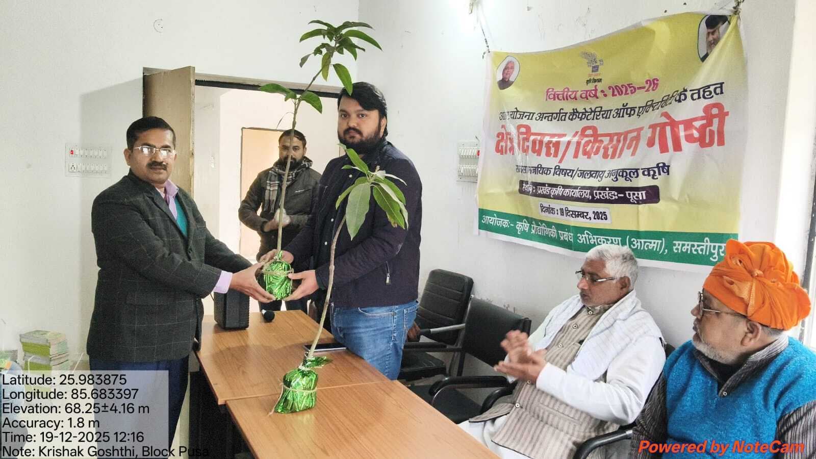 Samastipur News:किसानों को जलवायु अनुकूल कृषि अपनाने की जरूरत : सुमित