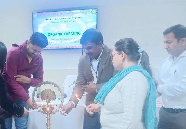जैविक खेती पर पांच दिवसीय आवासीय प्रशिक्षण का शुभारंभ