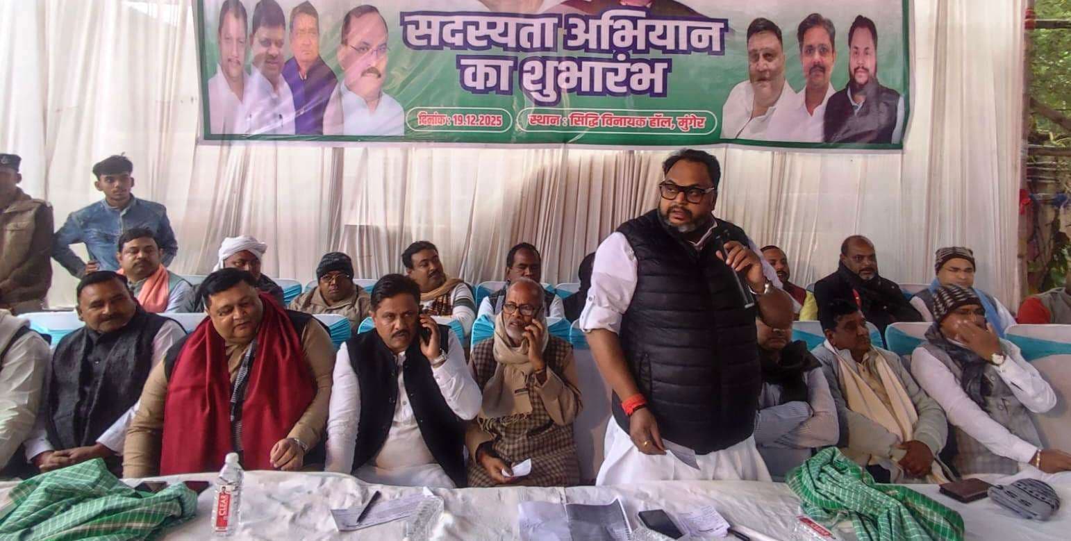 जिले में 1.50 लाख प्राथमिक सदस्य बनायेगा जदयू : नचिकेता