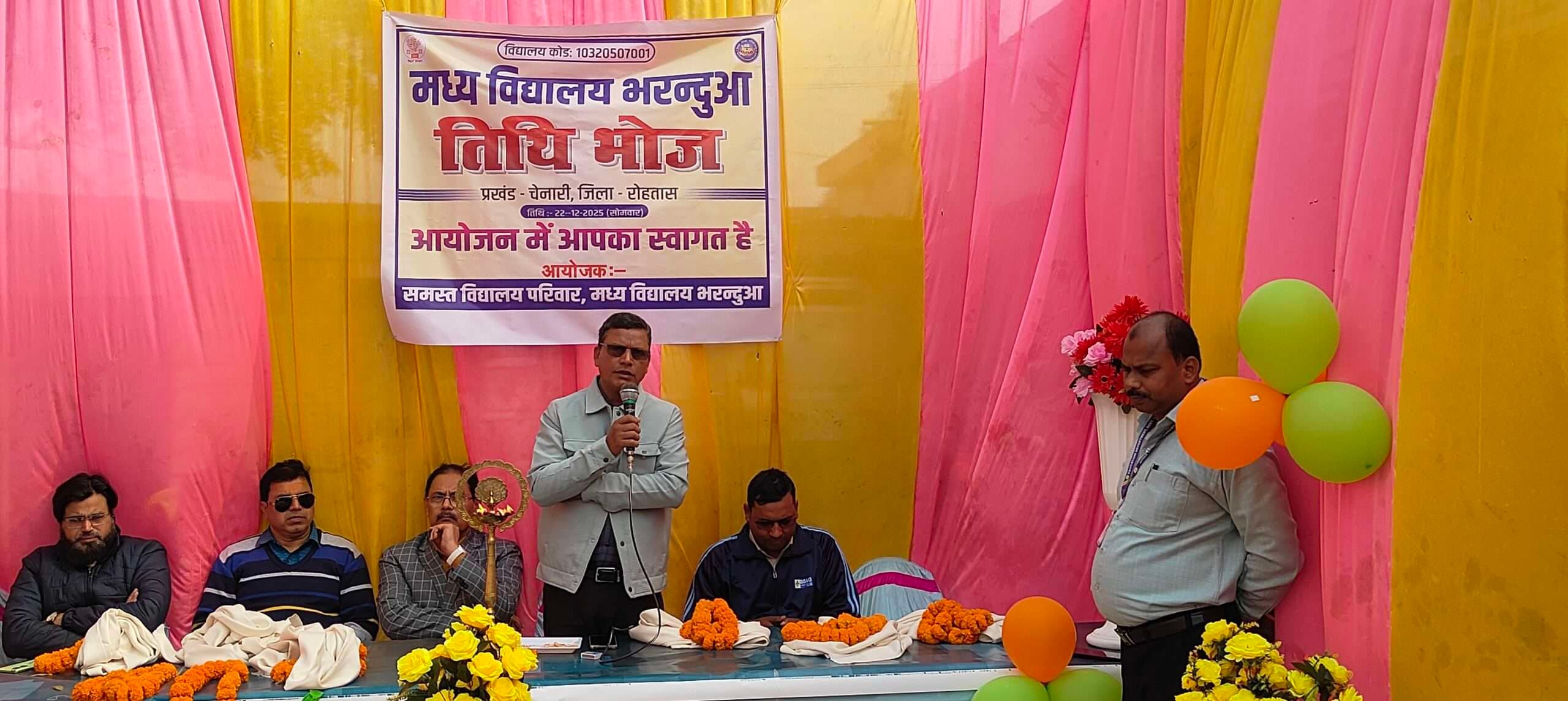 मध्य विद्यालय भरंदुआ में तिथि भोजन, बच्चों में दिखा उत्साह