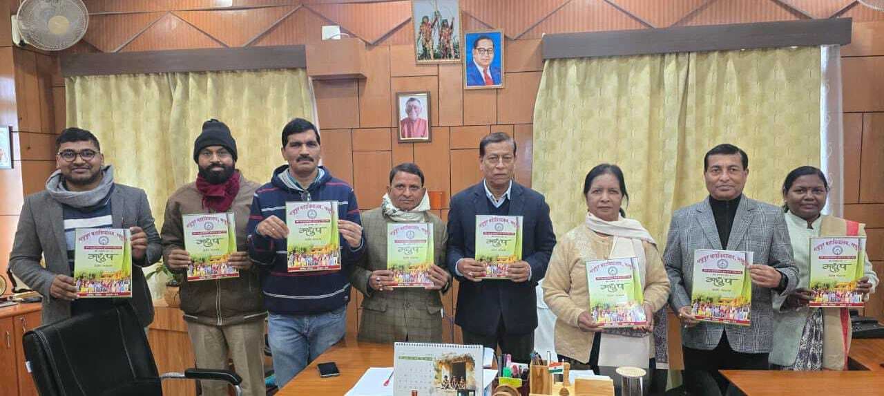 मधुपुर : पत्रिका मधुप का हुआ लोकार्पण