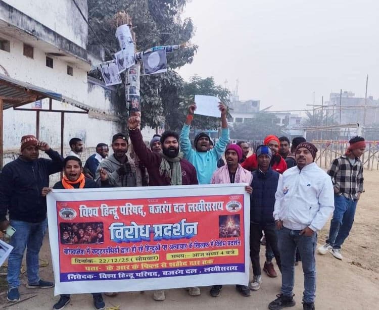 अत्याचार का विहिप व बजरंग दल ने जताया विराेध