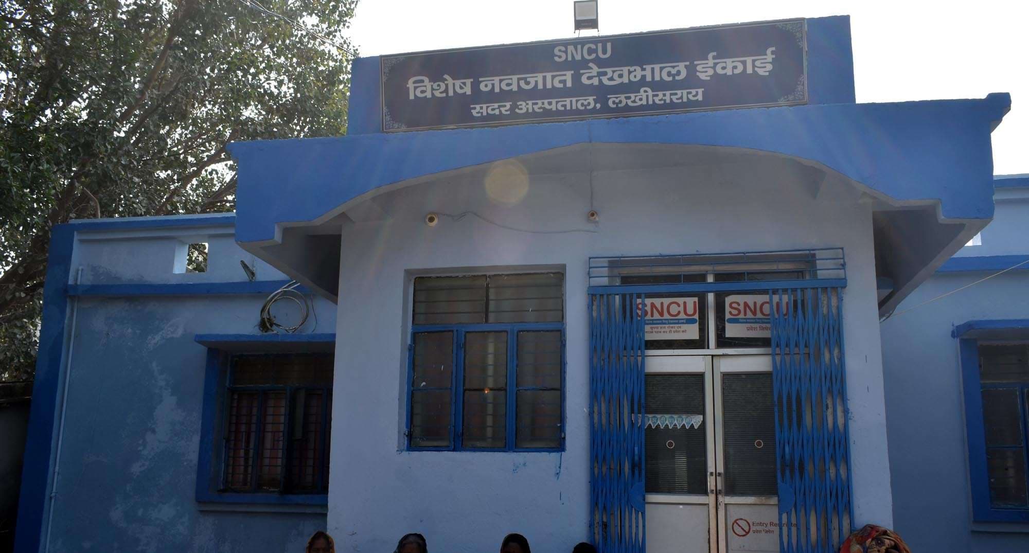 सदर अस्पताल का एसएनसीयू वार्ड कुपोषित बच्चों के लिए वरदान