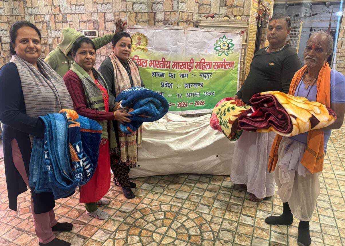 मारवाड़ी महिला कमेटी ने कंबल का किया वितरण