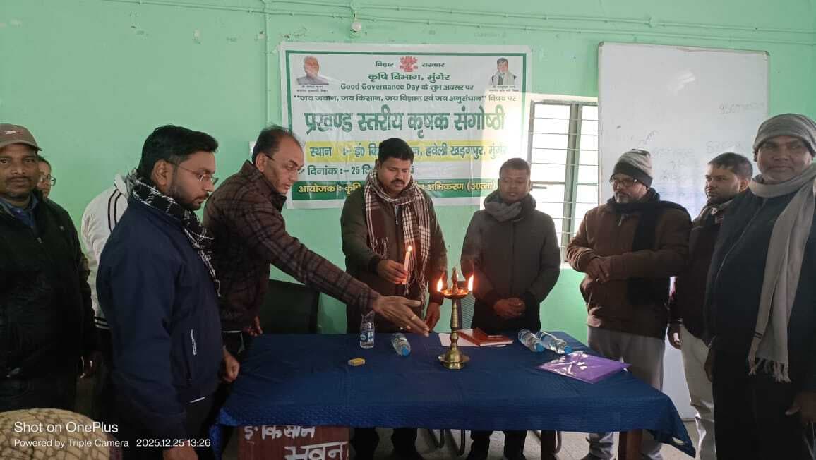 कृषि के क्षेत्र में आयी नई प्रौद्योगिकियों, डिजिटल खेती व कृषि ड्रोन की दी जानकारी