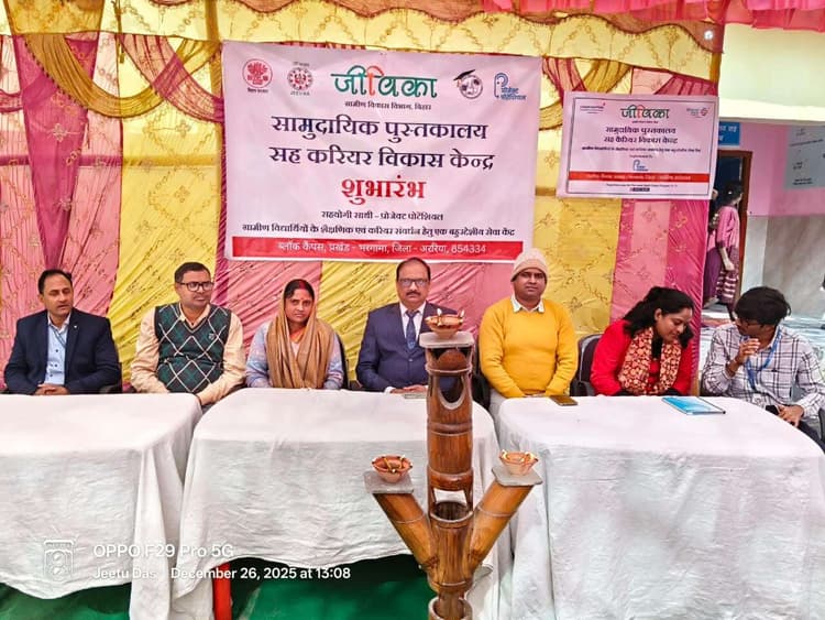 करियर विकास केंद्र का किया उद्घाटन