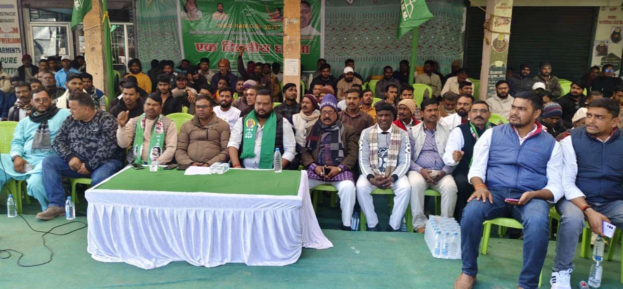 वीबीजी रामजी के विरोध में झामुमो का धरना