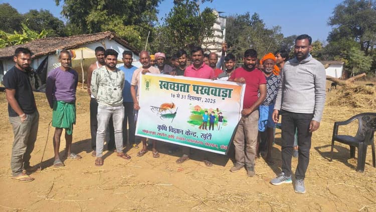 कृषि विज्ञान केंद्र में स्वच्छता पखवाड़ा का आयोजन