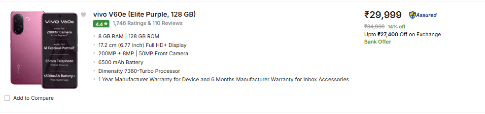 Vivo V60e की कीमत