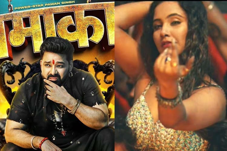 Pawan Singh Dhamaka Song BTS: इस तरह शूट हुआ पावर स्टार का 'धमाका' सॉन्ग, मेकर्स ने लीक किया वीडियो