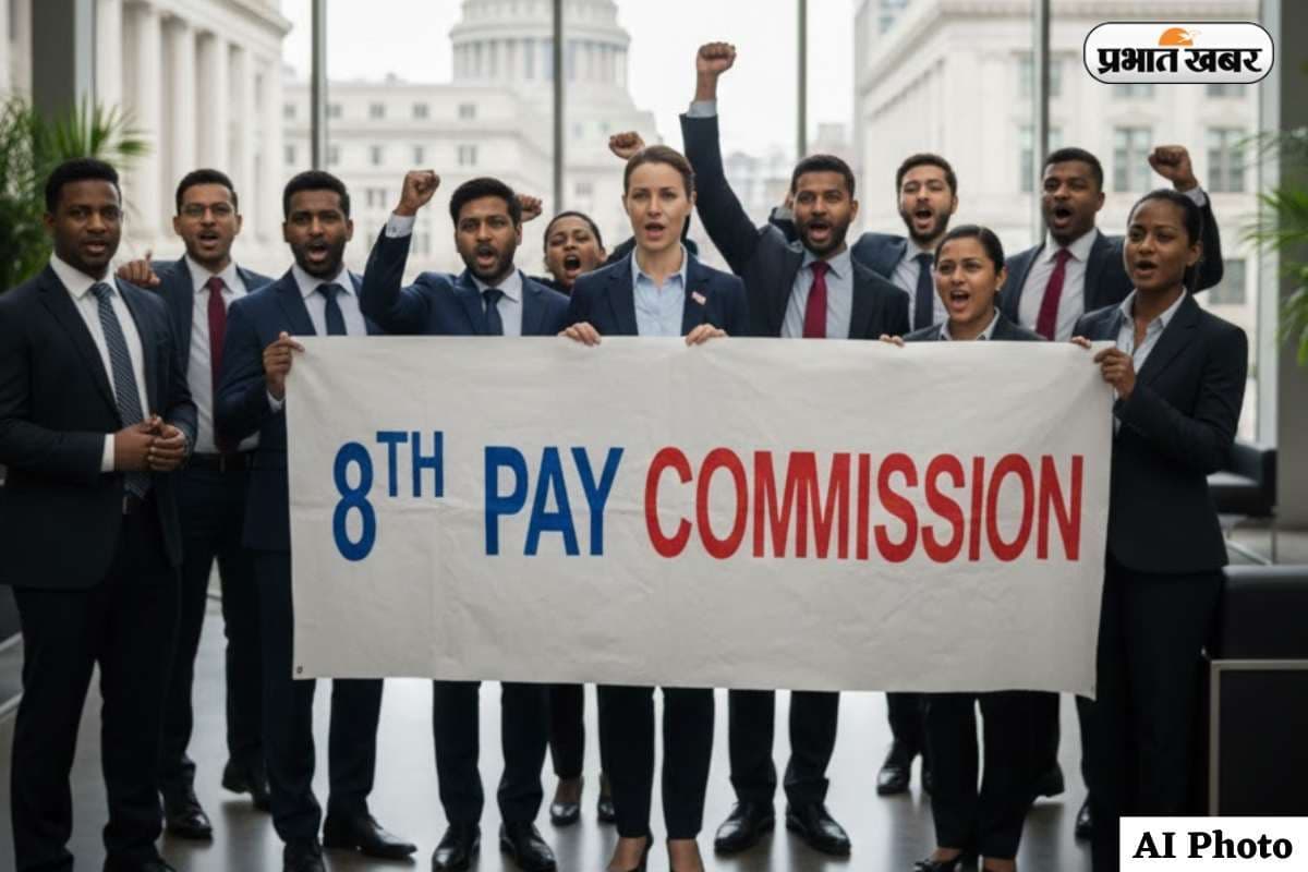 8th Pay Commission: 8वें वेतन आयोग से यूपी, एमपी, छत्तीसगढ़ और झारखंड के कर्मचारियों को कितना होगा फायदा? 8th Pay Commission: 8वें वेतन आयोग से यूपी, एमपी, छत्तीसगढ़ और झारखंड के कर्मचारियों को कितना होगा फायदा?