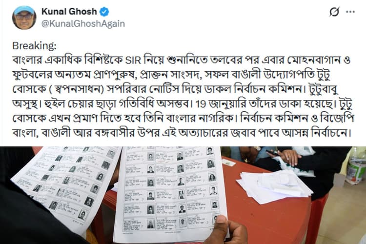 बंगाल के पूर्व सांसद टूटू बोस और उनके बेटे शृंजय बोस को चुनाव आयोग ने किया तलब, टीएमसी ने बोला हमला