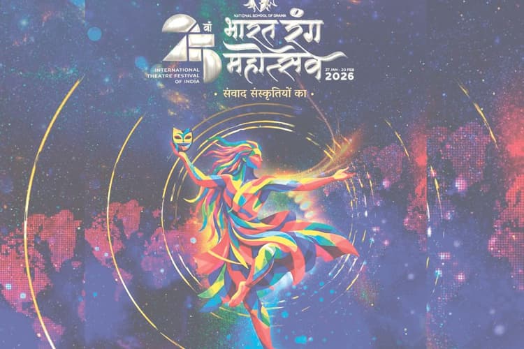 प्रदीप सरदाना का लेख : नया कीर्तिमान रचने को तैयार 'भारत रंग महोत्सव'