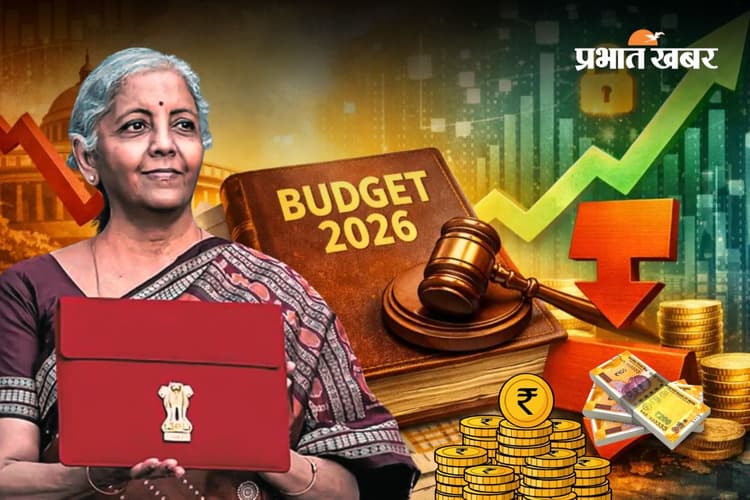 Budget 2026: महंगाई और EMI के बीच टैक्सपेयर्स को बड़ी राहत की उम्मीद, क्या इस बार बदलेगी मिडिल क्लास की किस्मत?