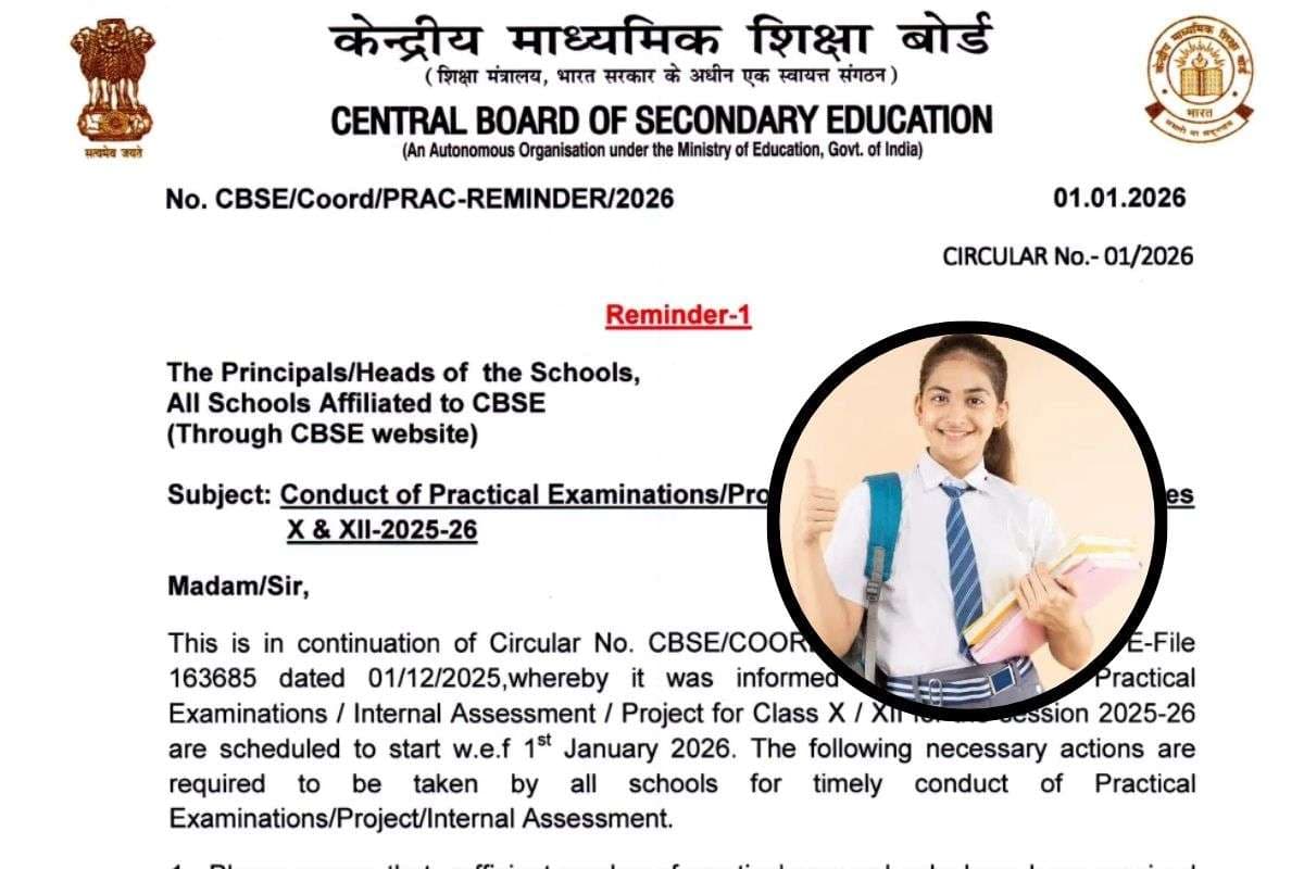CBSE Practical Exam 2026: बोर्ड परीक्षा में होना है शामिल तो यहां देखें प्रैक्टिकल एग्जाम से जुड़ी जरूरी डिटेल्स