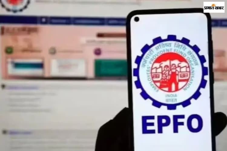 बदल जाएगा पूरा PF सिस्टम, अब बैंक की तरह फटाफट निपटेंगे सारे काम, जानिए कैसे
