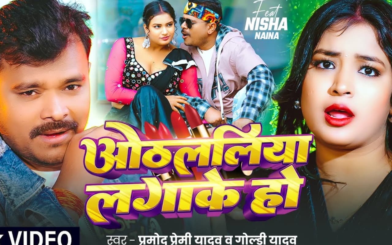 Goldi Yadav New Bhojpuri Song othalaliya lagaake ho