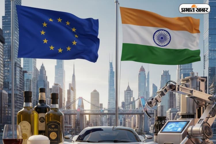 आधी कीमत पर मिलेगी विदेशी शराब और कारें? भारत-EU डील के वो सच जो आपको हैरान कर देंगे !