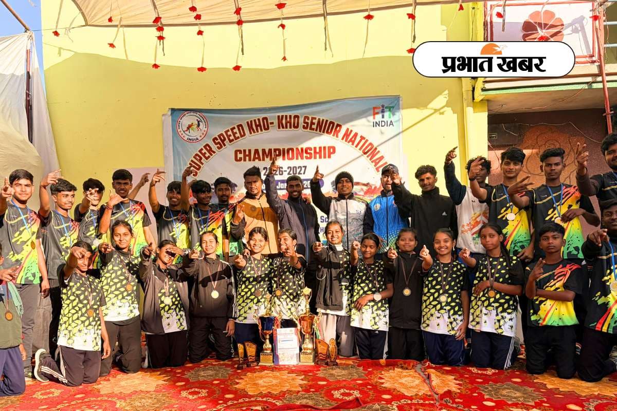 झारखंड का जलवा, सुपर स्पीड खो-खो में लड़कों ने जीता सिल्वर, लड़कियां भी चमकी झारखंड का जलवा, सुपर स्पीड खो-खो में लड़कों ने जीता सिल्वर, लड़कियां भी चमकी