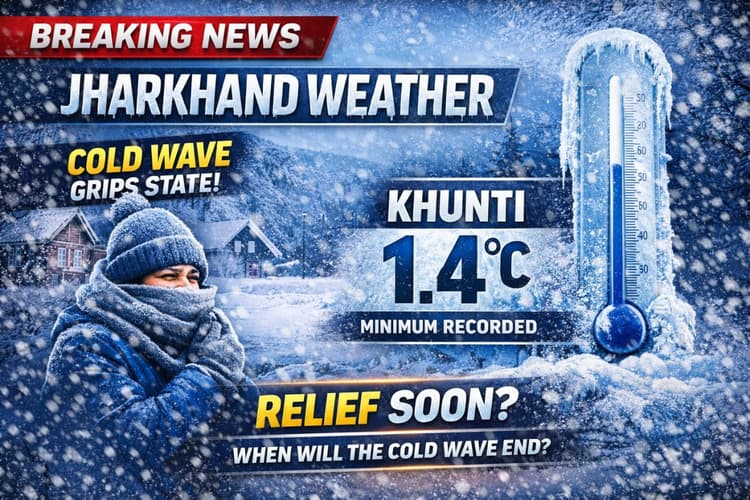 Jharkhand Weather: झारखंड में शीतलहर का कहर, खूंटी में 1.4 डिग्री सेल्सियस रहा पारा; जानें कब मिलेगी राहत
