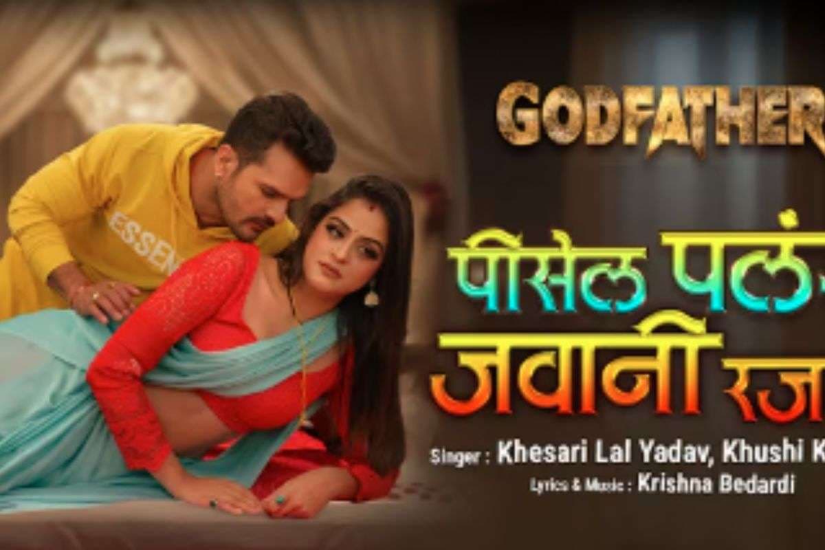 Khesari Lal Yadav New Bhojpuri Song Pisel Palang Jawani Rajau