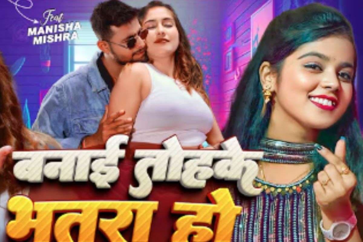 Khushi Kakkar Bhojpuri Song Banai Tohake Bhatra Ho