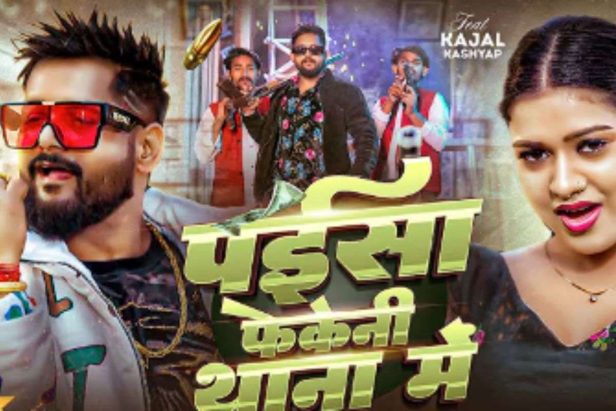 Khushi Kakkar New Bhojpuri Song Paisa Phekani Thana Me