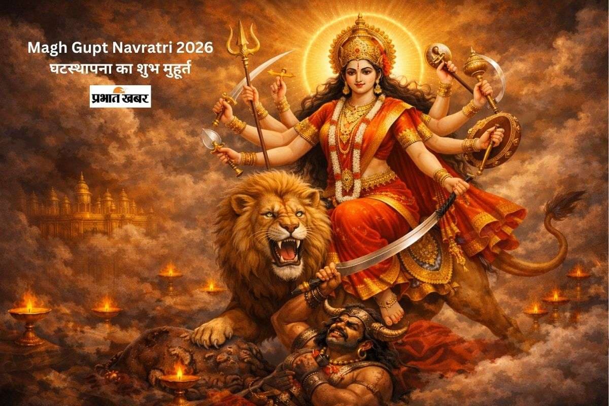 Magh Gupt Navratri 2026 ghatsthapna shubh muhurat