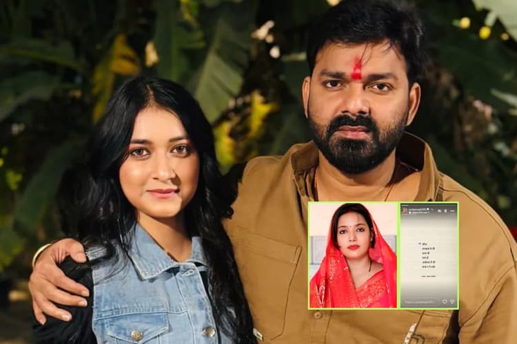 Pawan Singh: “सीता वनवास में भी साथ थी, राम अयोध्या में साथ न दे सके”, तीसरी शादी के बीच पत्नी ज्योति का पोस्ट वायरल