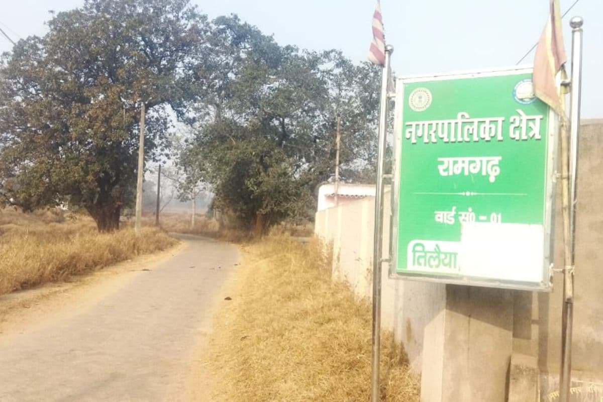रामगढ़ नगर परिषद: वार्ड-1 आज भी देख रहा ‘विकास’ की राह, हर माह होल्डिंग टैक्स लेकिन समस्याएं जस के तस