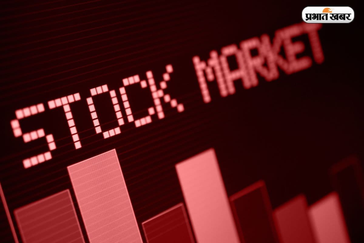 Share Market: कमजोर ग्लोबल संकेतों में सेंसेक्स-निफ्टी फिसले, बाजार लाल निशान में खुला