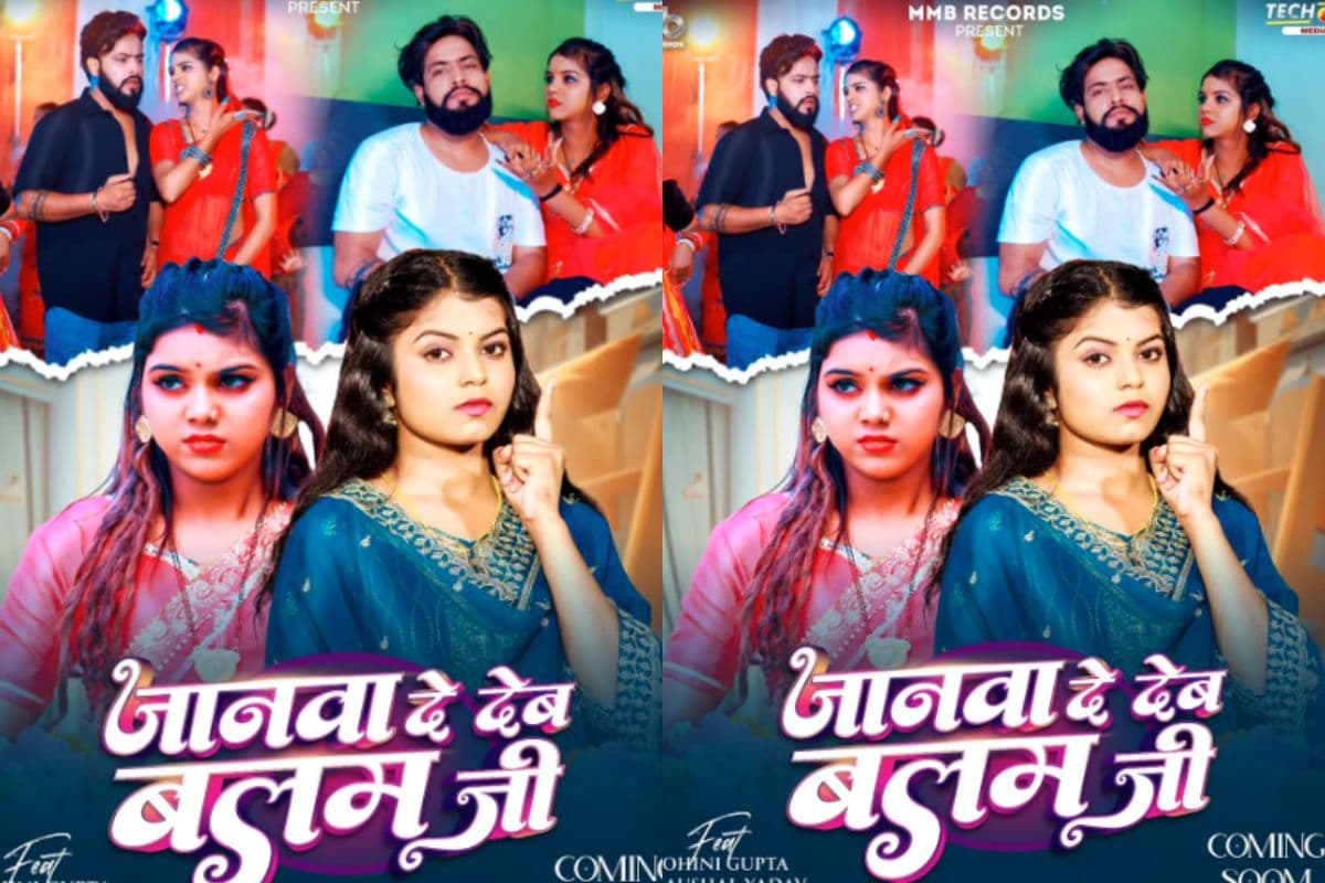 Shivani Singh New Bhojpuri Song Janwa De Deb Balam Ji