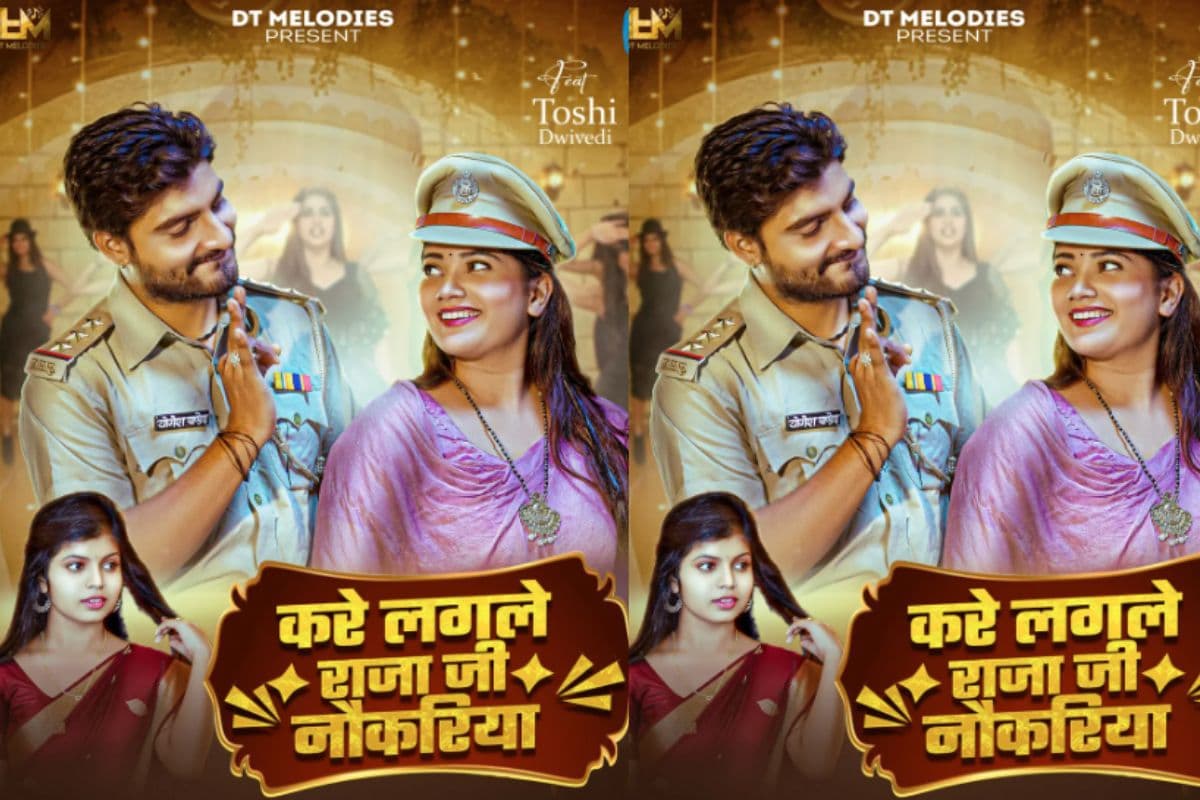 Shivani Singh New Bhojpuri Song: शिवानी सिंह के ‘करे लागले राजा जी नौकरिया’ ने मचाया धमाल, पीली साड़ी में तोषी द्विवेदी की खूबसूरती पर फिसला फैंस का दिल